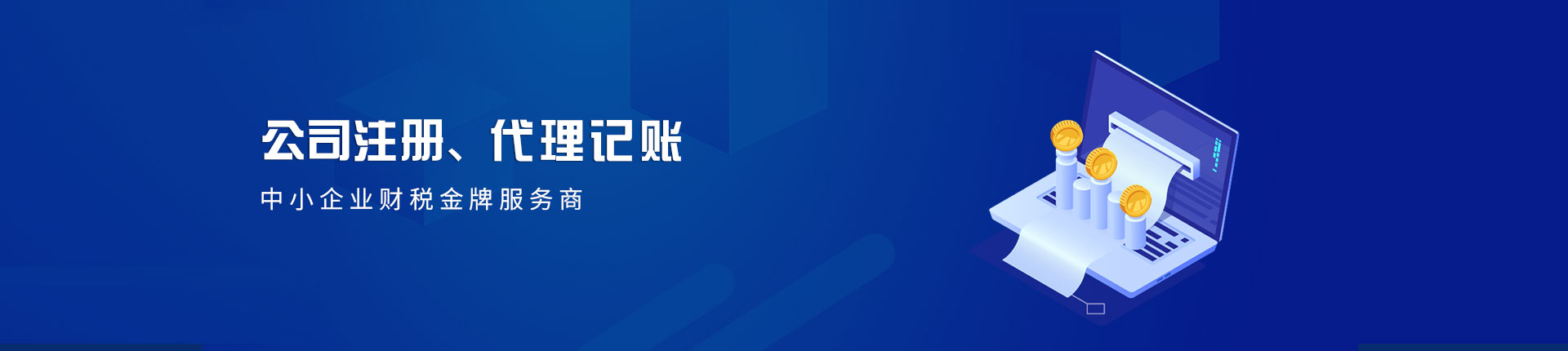 產(chǎn)品banner