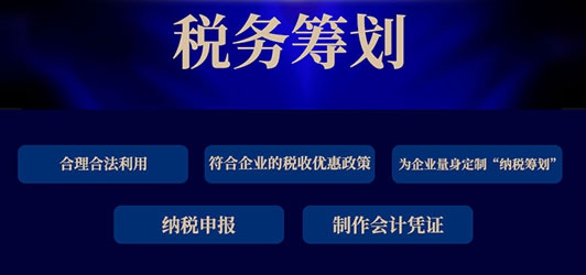 企業(yè)所得稅是否規(guī)范，合理，合法是否存在風險