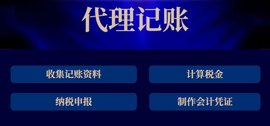 代理記賬每個(gè)人做的都一樣？