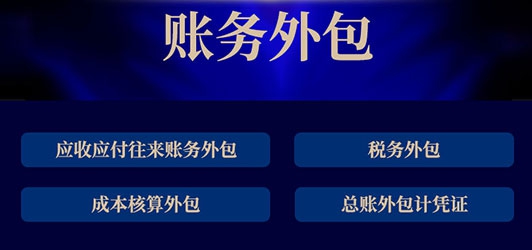 如何選擇適合的服務(wù)外包伙伴？